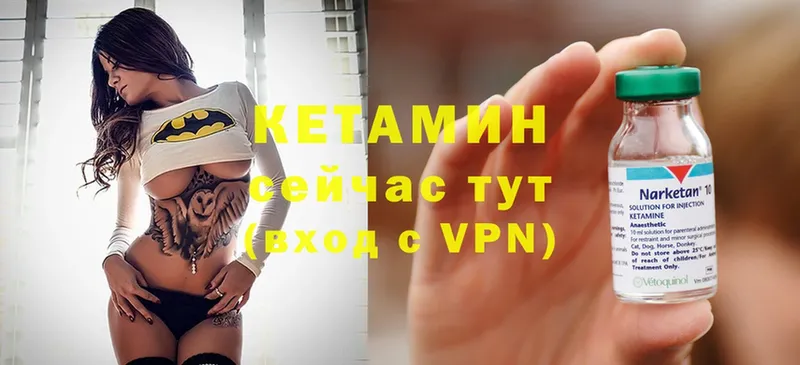 Кетамин ketamine  ссылка на мегу рабочий сайт  Нижнеудинск  купить  